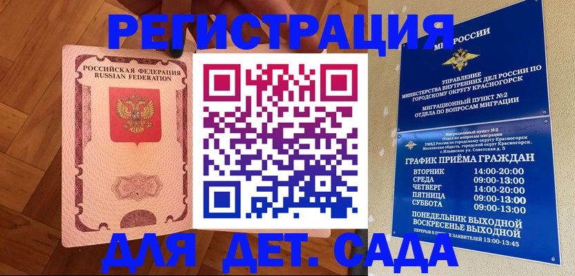 временная регистрация поиск в Льгове
