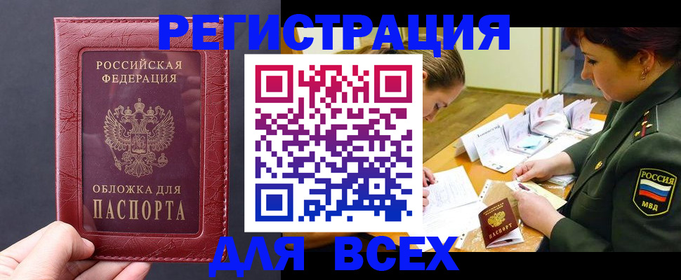 временная регистрация собственник в Льгове