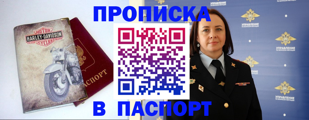 прописка в квартире в Льгове