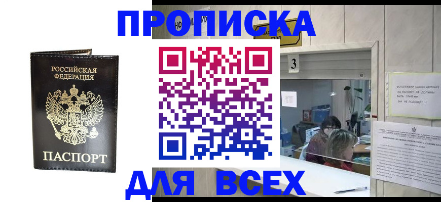 прописка иностранных граждан в Льгове