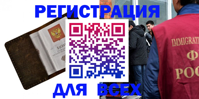 временная регистрация госуслуги в Льгове